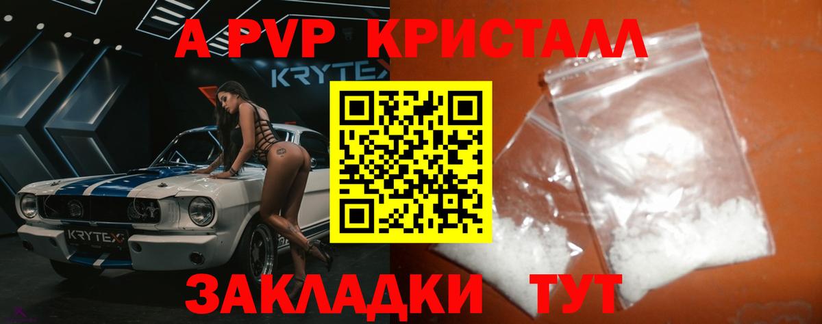 Alpha PVP СК КРИС Кыштым