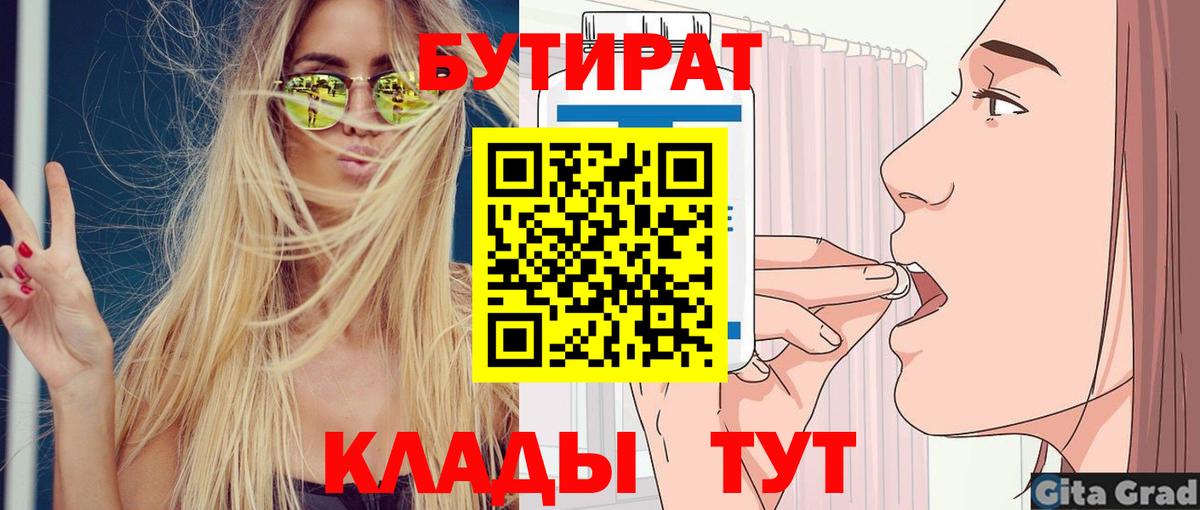 Бутират оксибутират Кыштым