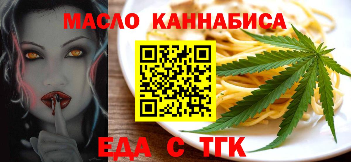 Кыштым  Печенье с ТГК конопля  Вход с VPN 