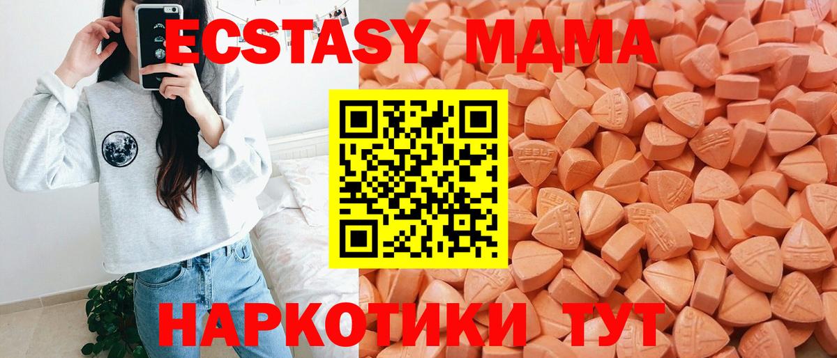 Ecstasy круглые Кыштым