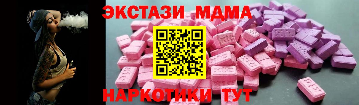 Экстази  даркнет телеграм  Кыштым  Ecstasy 250 мг  Вход с VPN 