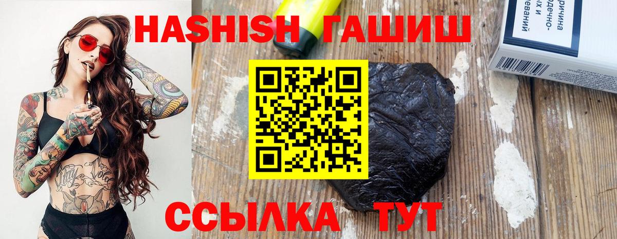 Гашиш hashish  Вход с VPN  Кыштым 