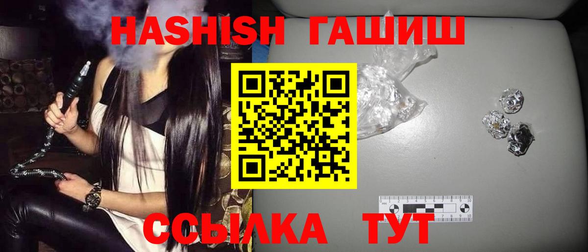 ГАШ гашик Кыштым