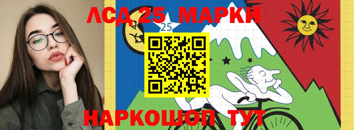 LSD-25 экстази ecstasy Кыштым