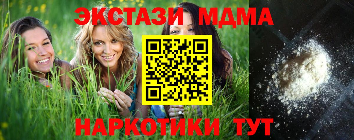 МДМА crystal  Вход с VPN  МДМА crystal  Кыштым 