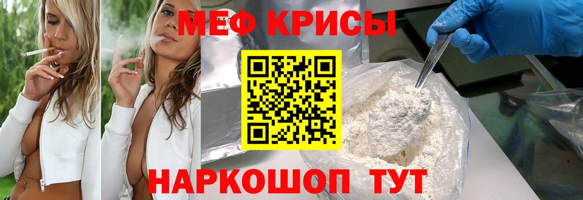 МЕФ кристаллы Кыштым