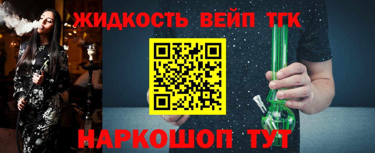 Дистиллят ТГК гашишное масло Кыштым