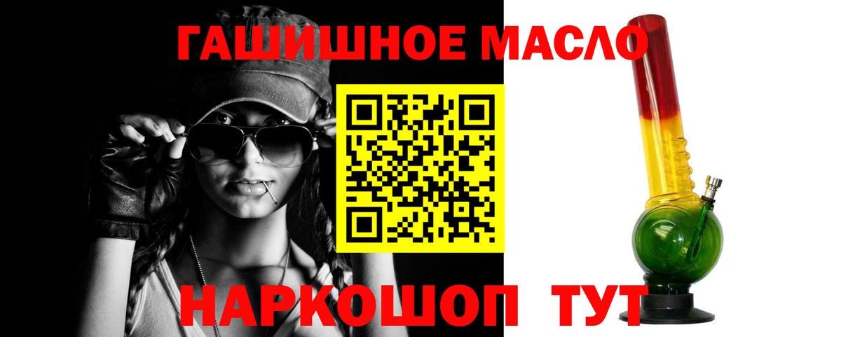 Кыштым  Дистиллят ТГК THC oil  Вход с VPN 